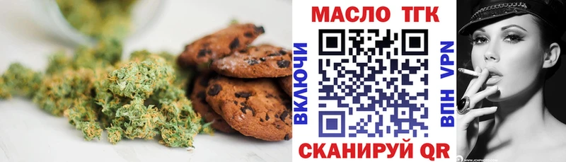 Печенье с ТГК конопля  цена   Тюмень 