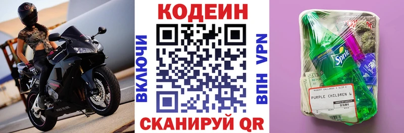что такое   Тюмень  МЕГА онион  Codein Purple Drank 