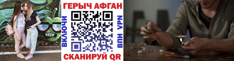 Героин хмурый  купить наркотик  мега ССЫЛКА  Тюмень 