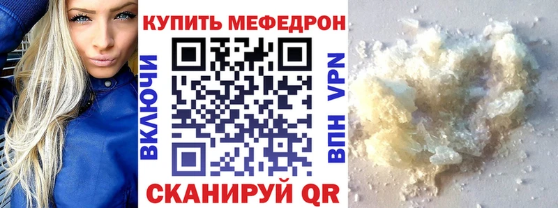 МЕФ mephedrone  Тюмень 