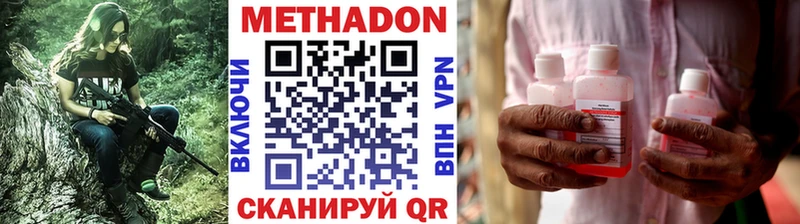 Метадон VHQ  Тюмень 